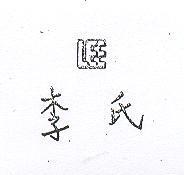 李氏 LEE 