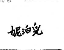 美快及 MeaKuay