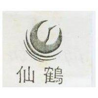 鶴仙及圖