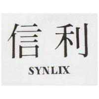 信利 SYNLIX