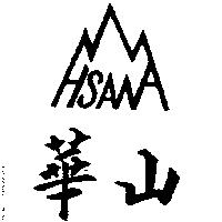 華山及圖 HSANA