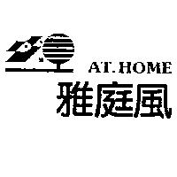 雅庭風及圖 AT.HOME