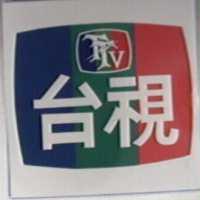 台視及圖 TTV