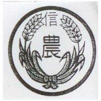 信農及圖