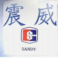 震威及圖 SANDY