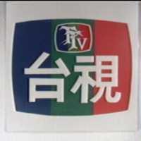 台視及圖 TTV
