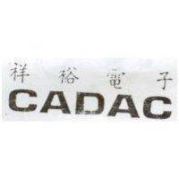 祥裕電子 CADAC