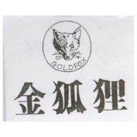 金狐狸及圖 GOLDFOX