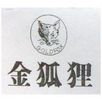 金狐狸及圖 GOLDFOX