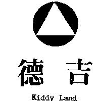 吉德及圖 Kiddy Land