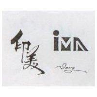 印美及圖 Image