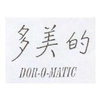 多美的 DOR – O – MATIC