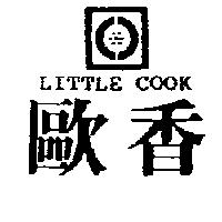 歐香及圖 LITTLE COOK