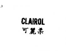 可麗柔 CLAIROL