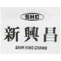 新興昌及圖 SHC SHIN HING CHANG