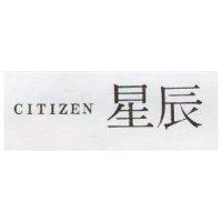 星辰 CITIZEN