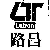 路昌及圖 Lutron