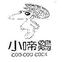 小啼鷄及圖 COO-COO COCK