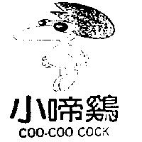小啼鷄及圖 COO-COO COCK
