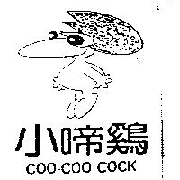 小啼鷄及圖 COO-COO COCK