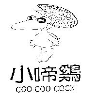 小啼鷄及圖 COO – COO COCK