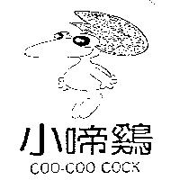 小啼鷄及圖 COO – COO COCK