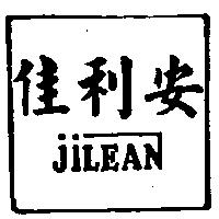 運通及圖