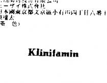 Klinitamin