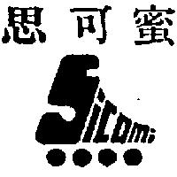思可蜜 SICOMI