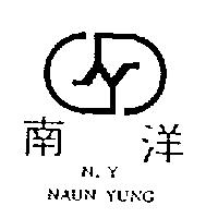 南洋及圖 N.Y NAUN YUNG