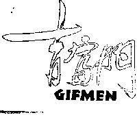 吉富門 GIFMEN
