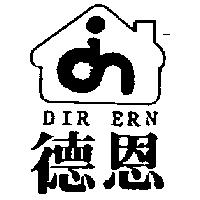 德恩及圖 DIR ERN