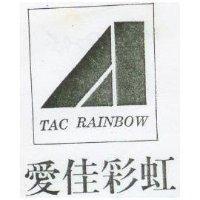 愛佳彩虹及圖 TAC RAINBOW