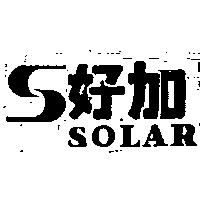 S 好加及圖 SOSAR