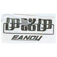 伊諾伊其設計圖 EANOY