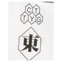 東及圖 C.T.T.Y.G.