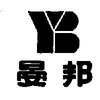 晏邦及圖