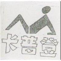 卡普登及圖