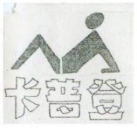 卡普登及圖
