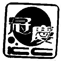 冠慶及圖