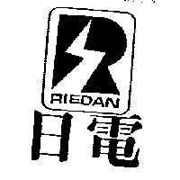 日電及圖 RIEDAN