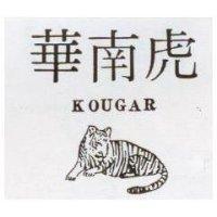 華南虎及圖 kougar