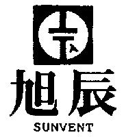 旭辰及圖 SUNVENT