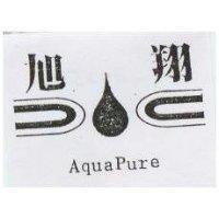 旭翔及圖 AguaPure