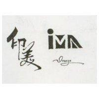 印美及圖 Image