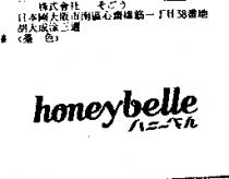 honeybelle ハニ–バル