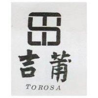 吉莆及圖 TOROSA