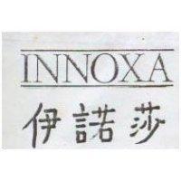 伊諾莎 INNOXA