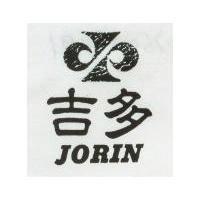 吉多及圖 JORIN