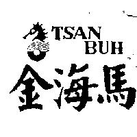 金海馬及圖 TSAN BUH